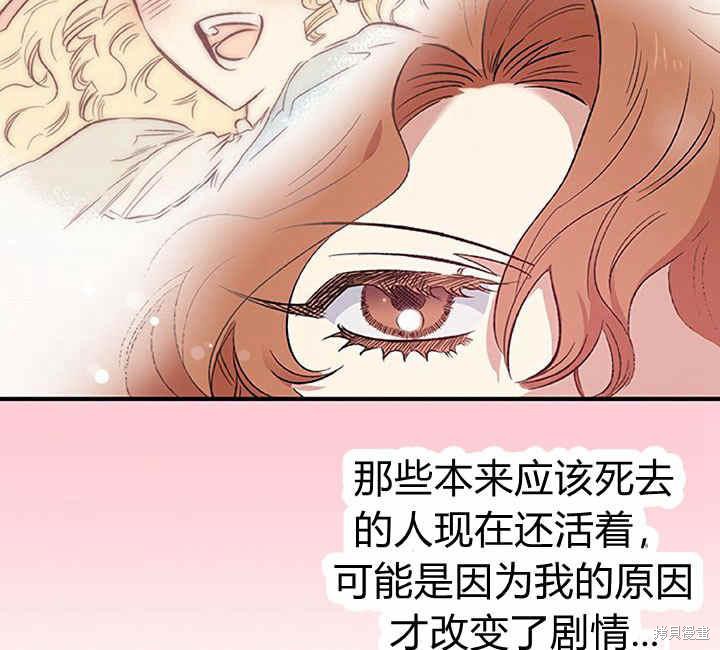 《幸运还是不幸》漫画最新章节第17话免费下拉式在线观看章节第【41】张图片