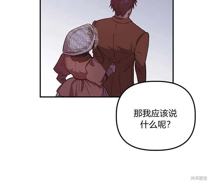 《幸运还是不幸》漫画最新章节第30话免费下拉式在线观看章节第【36】张图片