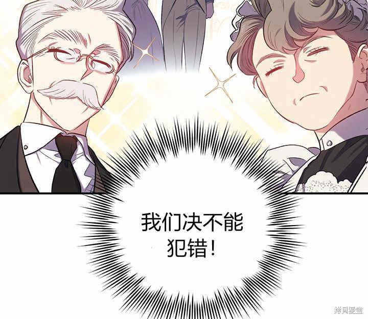 《幸运还是不幸》漫画最新章节第16话免费下拉式在线观看章节第【74】张图片