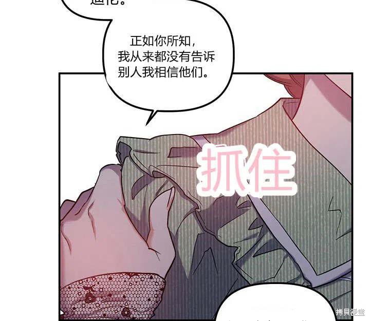 《幸运还是不幸》漫画最新章节第30话免费下拉式在线观看章节第【67】张图片