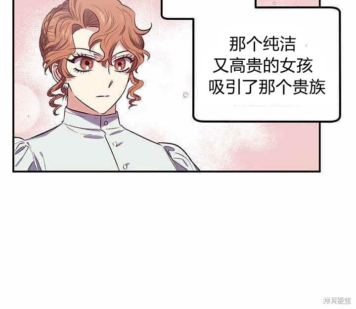 《幸运还是不幸》漫画最新章节第21话免费下拉式在线观看章节第【71】张图片