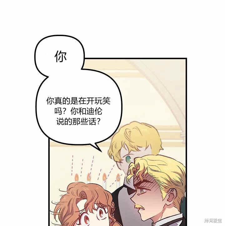 《幸运还是不幸》漫画最新章节第6话免费下拉式在线观看章节第【90】张图片