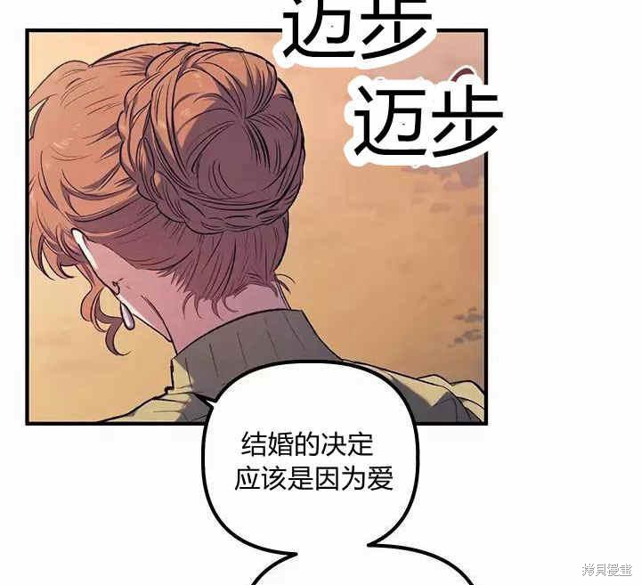 《幸运还是不幸》漫画最新章节第12话免费下拉式在线观看章节第【63】张图片