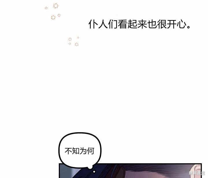 《幸运还是不幸》漫画最新章节第24话免费下拉式在线观看章节第【124】张图片