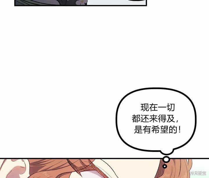 《幸运还是不幸》漫画最新章节第7话免费下拉式在线观看章节第【115】张图片