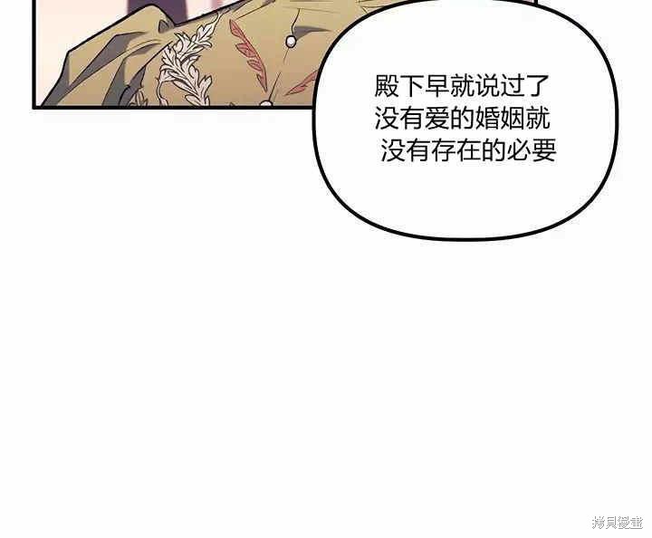 《幸运还是不幸》漫画最新章节第12话免费下拉式在线观看章节第【125】张图片