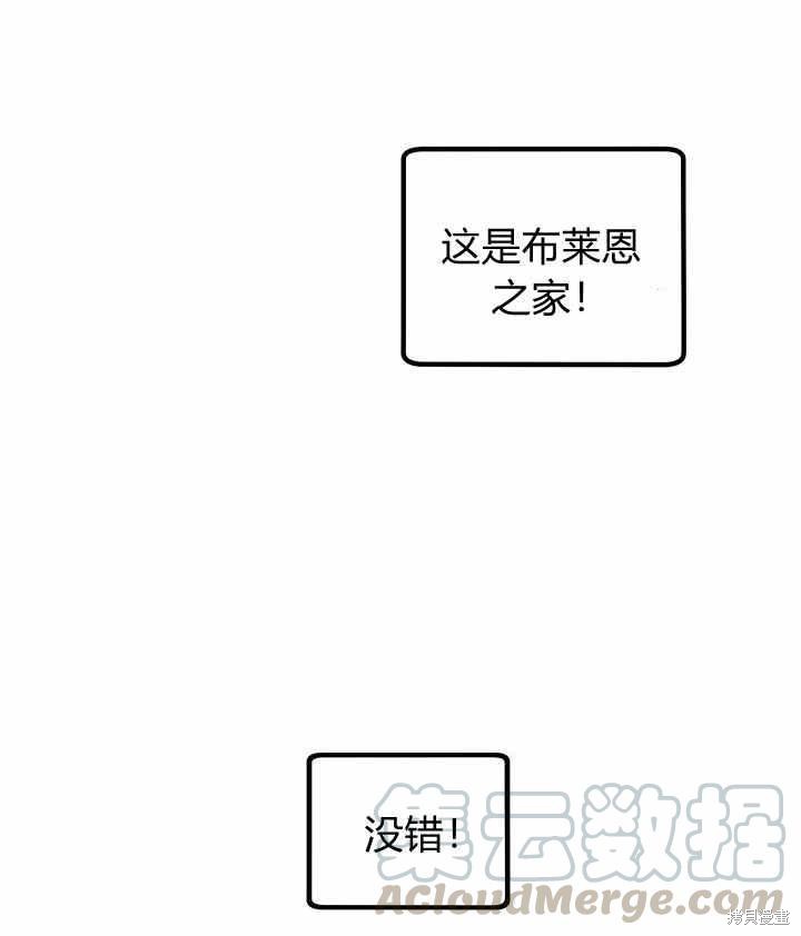 《幸运还是不幸》漫画最新章节第16话免费下拉式在线观看章节第【131】张图片