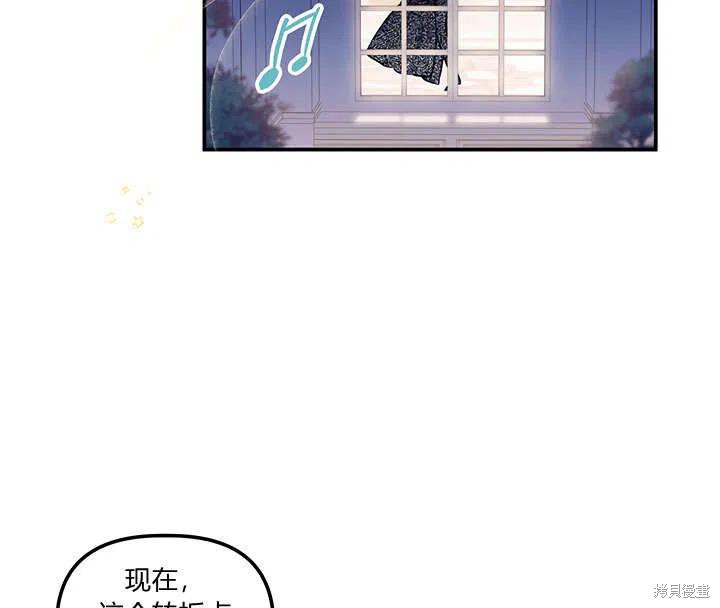 《幸运还是不幸》漫画最新章节第33话免费下拉式在线观看章节第【46】张图片