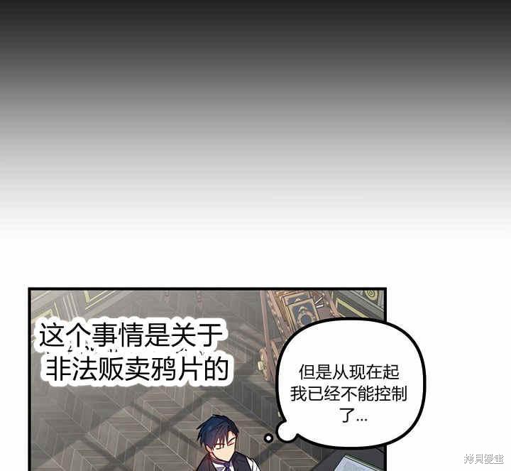 《幸运还是不幸》漫画最新章节第18话免费下拉式在线观看章节第【34】张图片