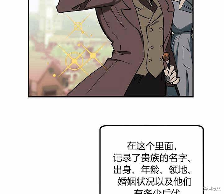 《幸运还是不幸》漫画最新章节第25话免费下拉式在线观看章节第【9】张图片