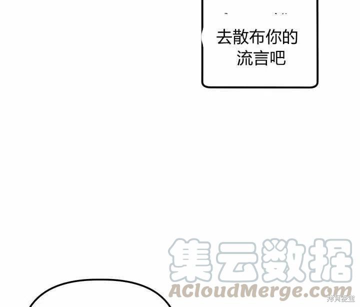 《幸运还是不幸》漫画最新章节第28话免费下拉式在线观看章节第【101】张图片