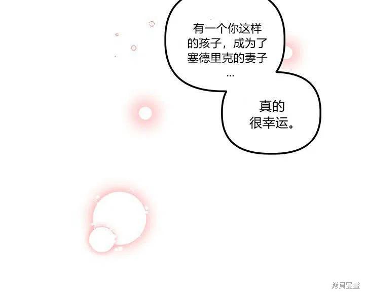 《幸运还是不幸》漫画最新章节第30话免费下拉式在线观看章节第【52】张图片