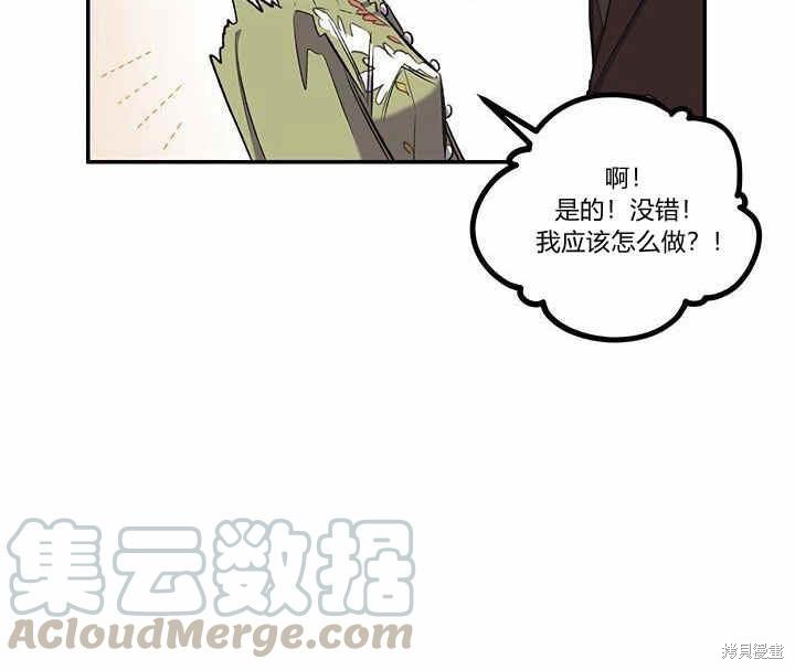 《幸运还是不幸》漫画最新章节第13话免费下拉式在线观看章节第【15】张图片