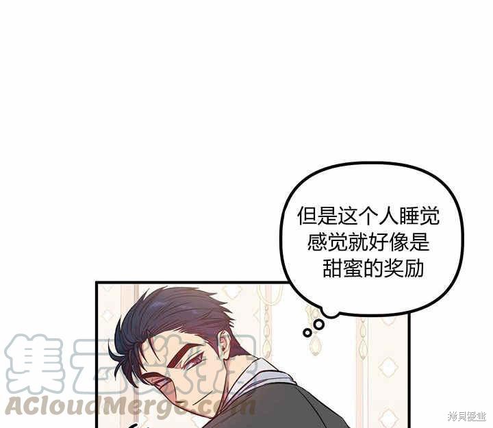 《幸运还是不幸》漫画最新章节第16话免费下拉式在线观看章节第【91】张图片