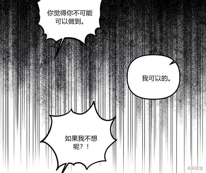 《幸运还是不幸》漫画最新章节第33话免费下拉式在线观看章节第【75】张图片