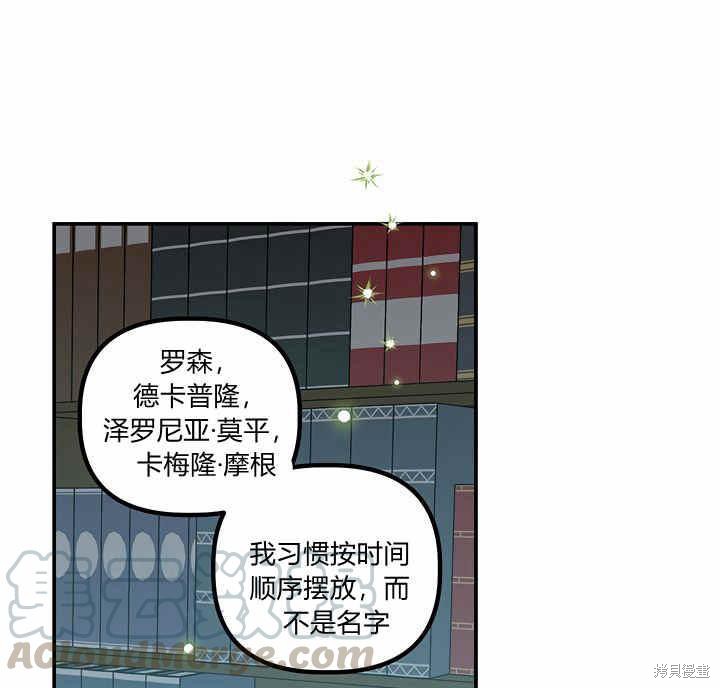 《幸运还是不幸》漫画最新章节第23话免费下拉式在线观看章节第【81】张图片