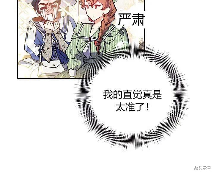 《幸运还是不幸》漫画最新章节第30话免费下拉式在线观看章节第【54】张图片