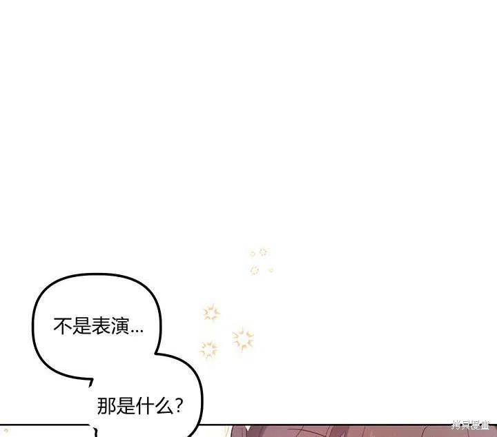 《幸运还是不幸》漫画最新章节第32话免费下拉式在线观看章节第【74】张图片