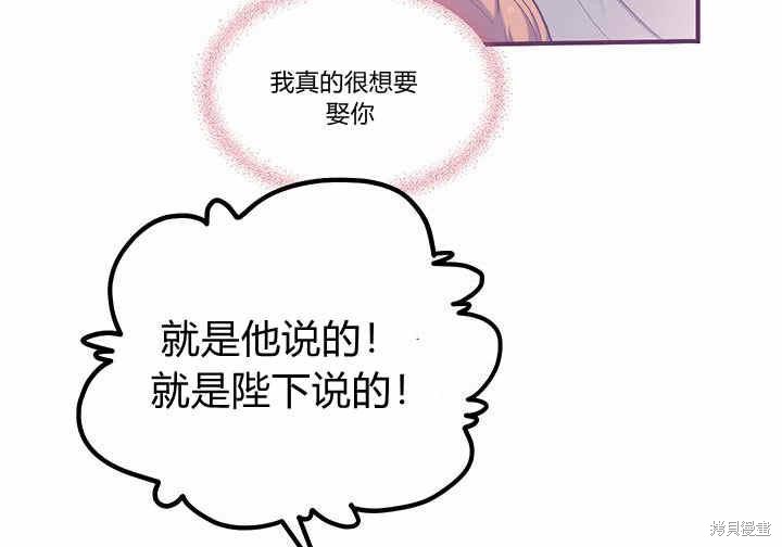 《幸运还是不幸》漫画最新章节第6话免费下拉式在线观看章节第【32】张图片