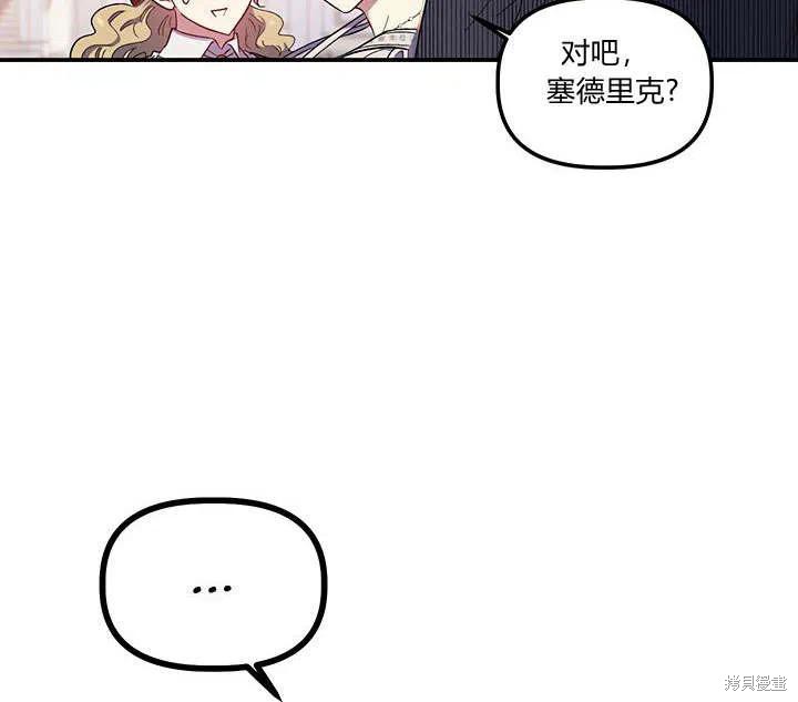 《幸运还是不幸》漫画最新章节第32话免费下拉式在线观看章节第【96】张图片