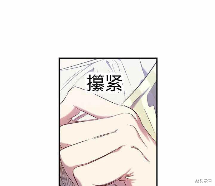 《幸运还是不幸》漫画最新章节第9话免费下拉式在线观看章节第【74】张图片