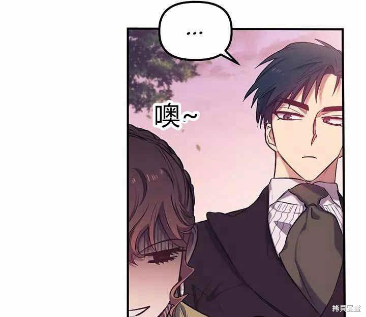 《幸运还是不幸》漫画最新章节第12话免费下拉式在线观看章节第【49】张图片