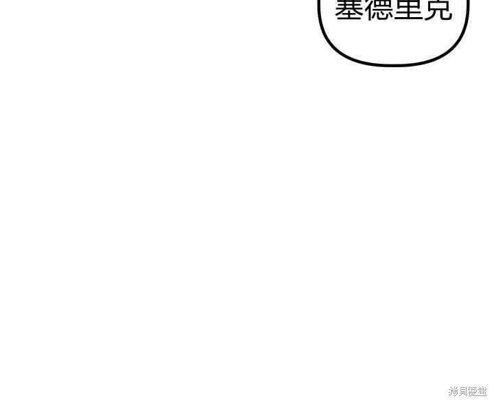 《幸运还是不幸》漫画最新章节第24话免费下拉式在线观看章节第【117】张图片