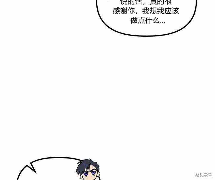 《幸运还是不幸》漫画最新章节第13话免费下拉式在线观看章节第【106】张图片