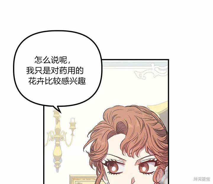 《幸运还是不幸》漫画最新章节第10话免费下拉式在线观看章节第【68】张图片