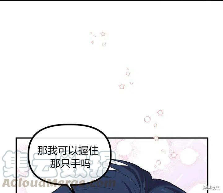 《幸运还是不幸》漫画最新章节第32话免费下拉式在线观看章节第【65】张图片