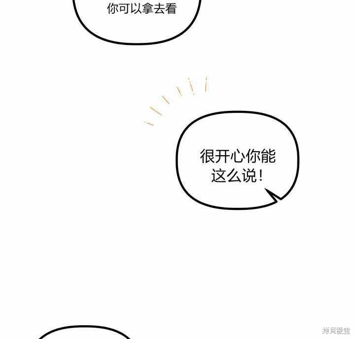 《幸运还是不幸》漫画最新章节第23话免费下拉式在线观看章节第【95】张图片