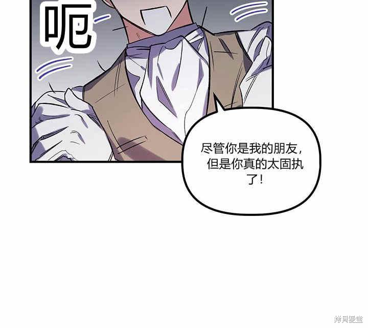 《幸运还是不幸》漫画最新章节第19话免费下拉式在线观看章节第【84】张图片