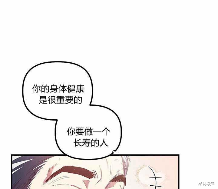 《幸运还是不幸》漫画最新章节第10话免费下拉式在线观看章节第【134】张图片