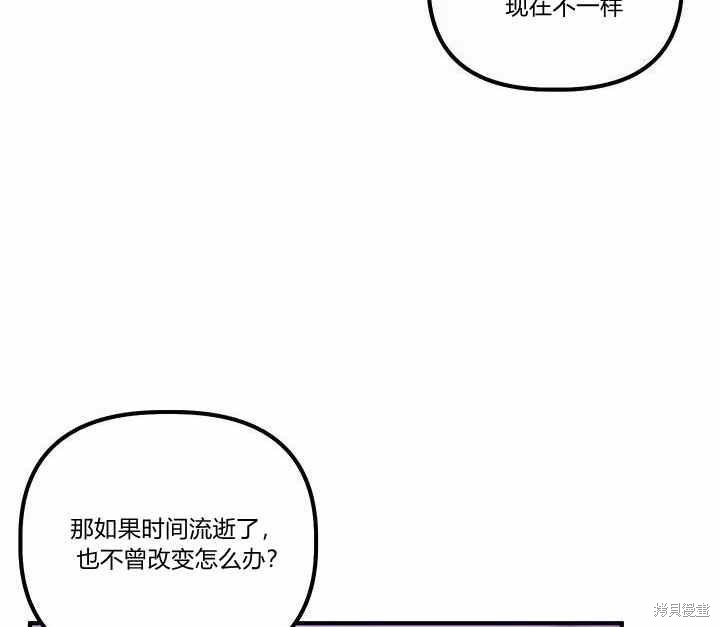 《幸运还是不幸》漫画最新章节第12话免费下拉式在线观看章节第【107】张图片