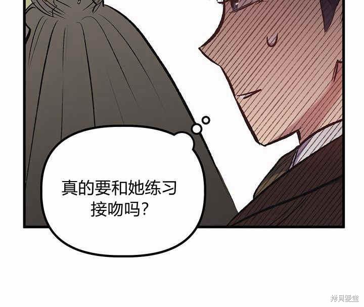 《幸运还是不幸》漫画最新章节第13话免费下拉式在线观看章节第【9】张图片