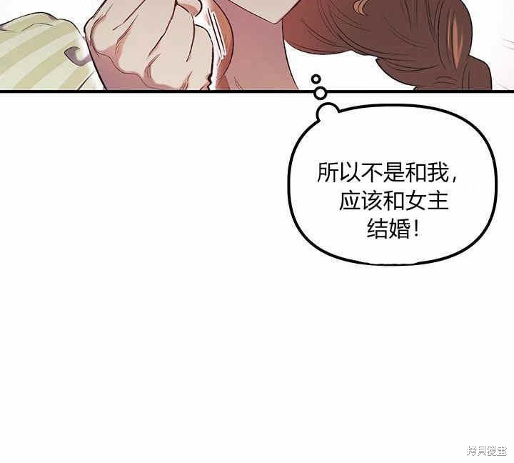 《幸运还是不幸》漫画最新章节第9话免费下拉式在线观看章节第【29】张图片