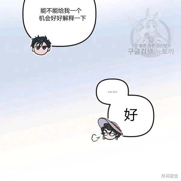 《幸运还是不幸》漫画最新章节第35话免费下拉式在线观看章节第【92】张图片