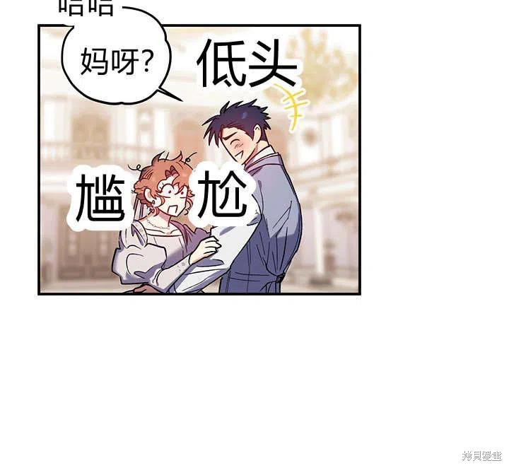 《幸运还是不幸》漫画最新章节第33话免费下拉式在线观看章节第【55】张图片