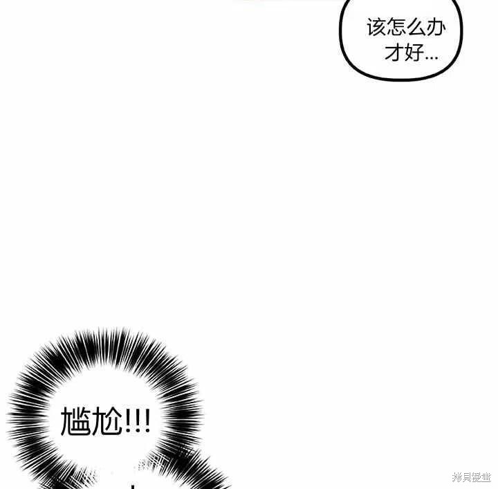 《幸运还是不幸》漫画最新章节第27话免费下拉式在线观看章节第【52】张图片