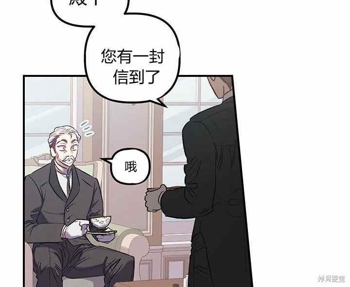 《幸运还是不幸》漫画最新章节第9话免费下拉式在线观看章节第【119】张图片