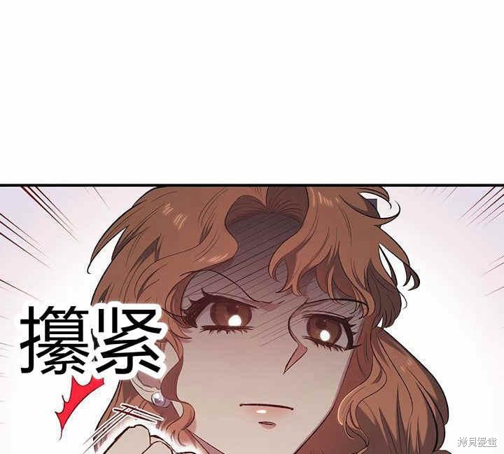 《幸运还是不幸》漫画最新章节第9话免费下拉式在线观看章节第【28】张图片