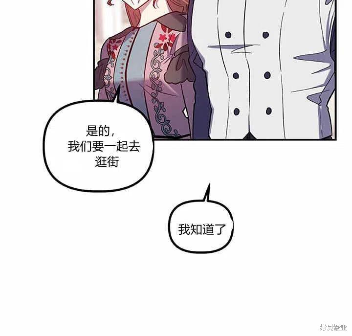 《幸运还是不幸》漫画最新章节第27话免费下拉式在线观看章节第【74】张图片