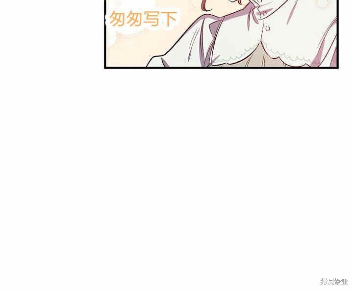 《幸运还是不幸》漫画最新章节第19话免费下拉式在线观看章节第【111】张图片