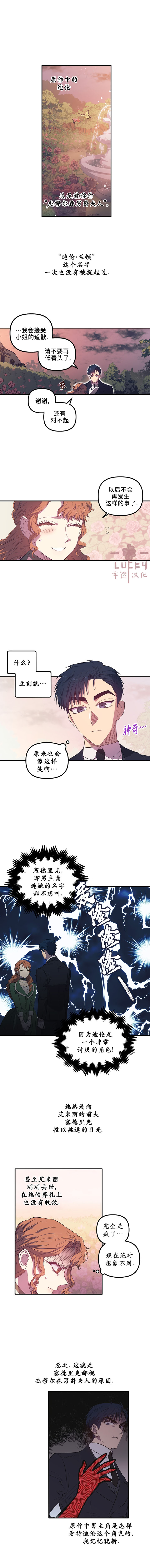 《幸运还是不幸》漫画最新章节第4话免费下拉式在线观看章节第【4】张图片