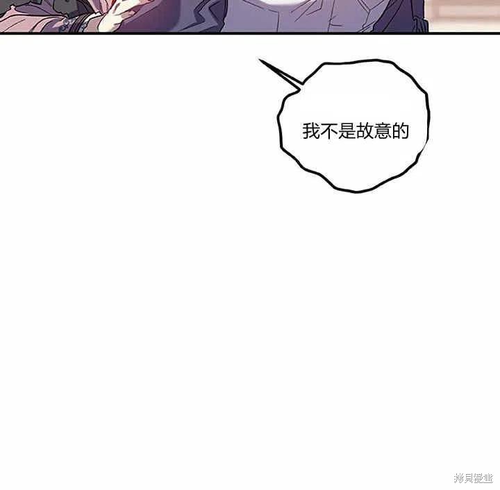 《幸运还是不幸》漫画最新章节第27话免费下拉式在线观看章节第【55】张图片