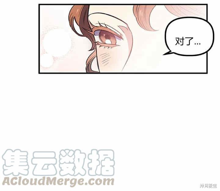 《幸运还是不幸》漫画最新章节第17话免费下拉式在线观看章节第【115】张图片