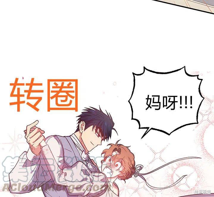 《幸运还是不幸》漫画最新章节第33话免费下拉式在线观看章节第【53】张图片