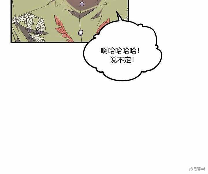 《幸运还是不幸》漫画最新章节第13话免费下拉式在线观看章节第【108】张图片