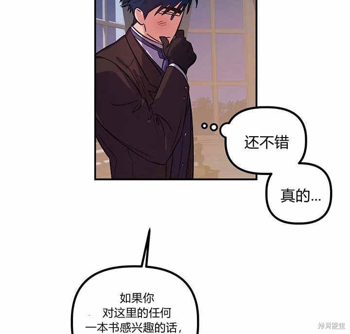 《幸运还是不幸》漫画最新章节第23话免费下拉式在线观看章节第【94】张图片