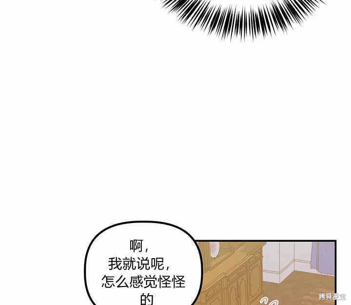 《幸运还是不幸》漫画最新章节第21话免费下拉式在线观看章节第【118】张图片